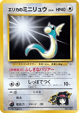 Erika's Exeggcute (CGT) Tamamushi City Gym JP