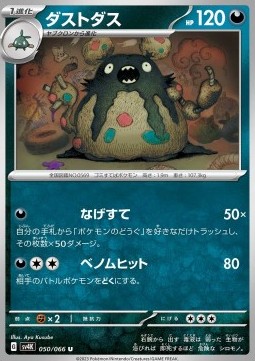 Garbodor Pokemon card from Ancient Roar