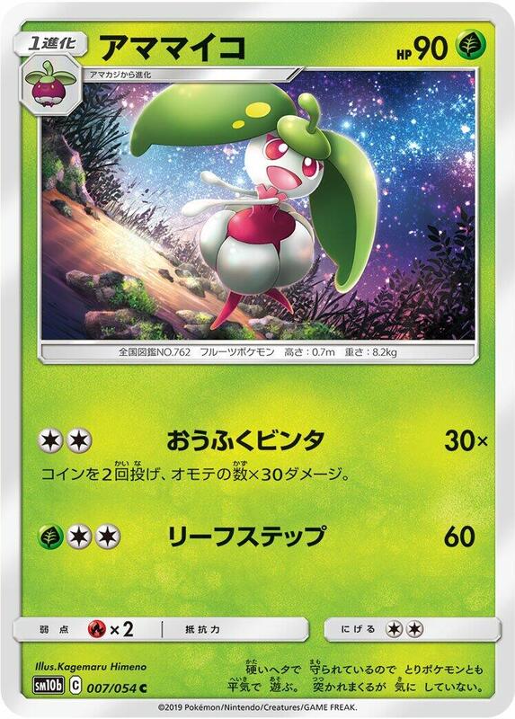 Steenee (Japanese) Pokemon card from SM10b: Sky Legend