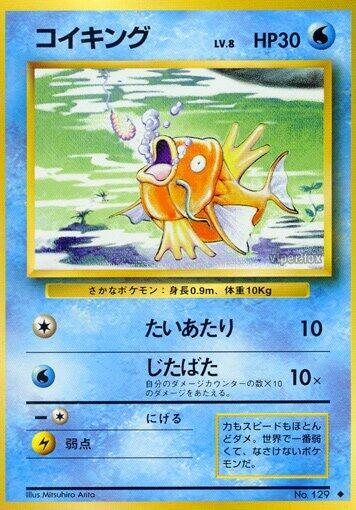 Magikarp (Japanese) Pokemon card from Expansion Pack