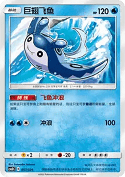 Mantine #057