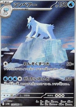 Beartic Pokemon card from Black Bolt JP