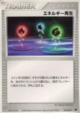 Energy Restore Pokemon card from Torchic Constructed Starter Deck