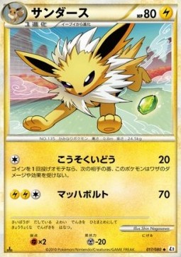 Jolteon Pokemon card from Reviving Legends