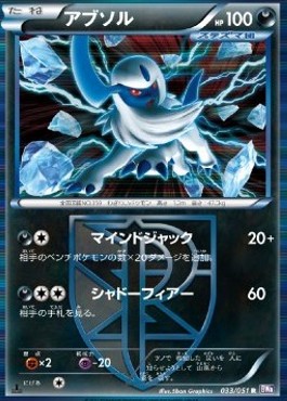 Absol Pokemon card from Spiral Force