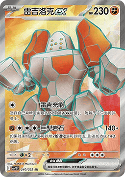 Cynthia's Garchomp ex CN