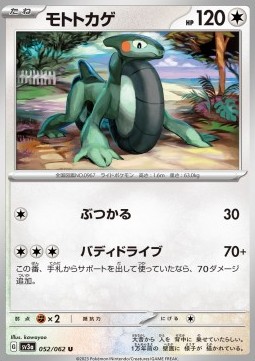 Cyclizar Pokemon card from Raging Surf