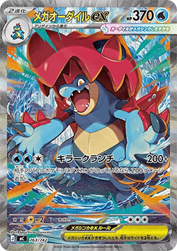 Mega Feraligatr ex