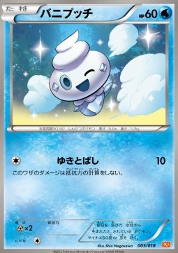 Vanillite Pokemon card from White Kyurem EX Battle Strength Deck