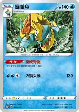 Drednaw #041