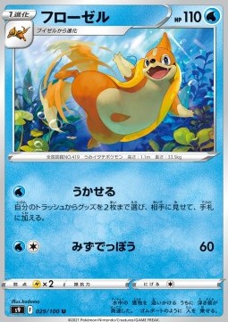 Floatzel Pokemon card from Star Birth