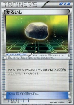 Float Stone Pokemon card from Extra Regulation Box