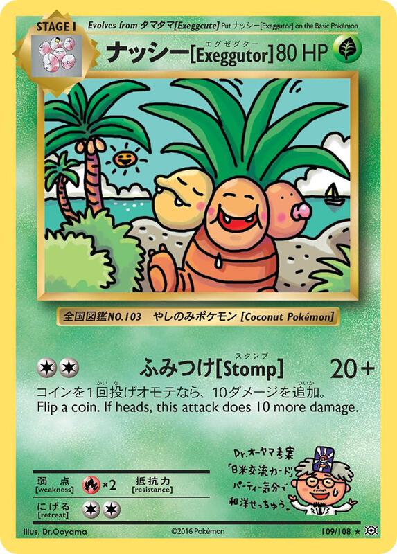 Exeggutor Pokemon card from XY - Evolutions