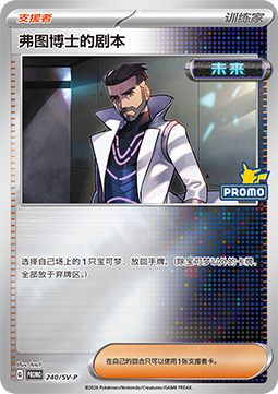 Wailord (SV-P/CS 241) Scarlet & Violet Simplified Chinese Promos CN