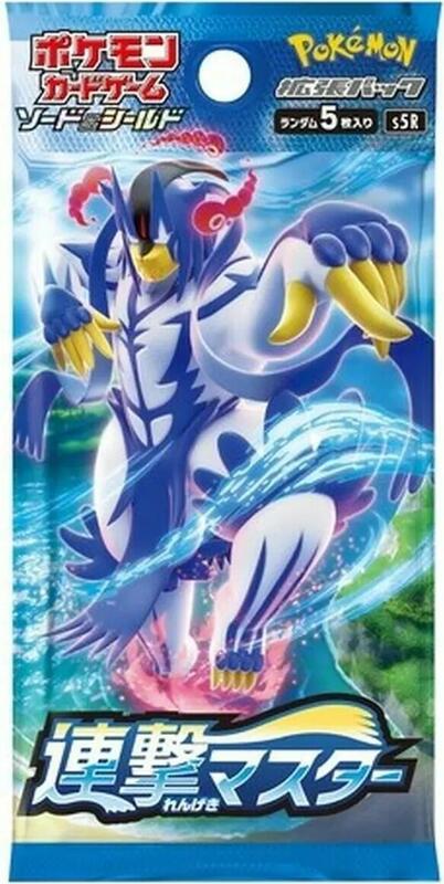 Rapid Strike Master Booster Pack (Japanese) Pokemon card from S5R: Rapid Strike Master