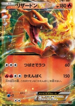 Charizard EX