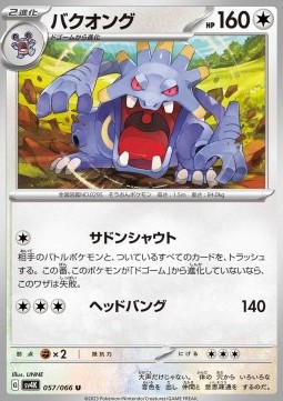 Exploud Pokemon card from Ancient Roar