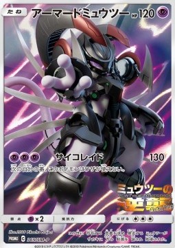 Armored Mewtwo (SM-P 365) Sun & Moon Promos