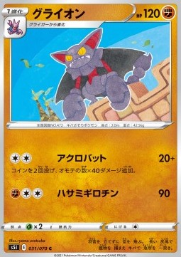 Gliscor Pokemon card from Single Strike Master