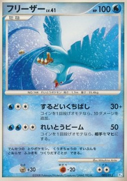 Articuno Lv.41