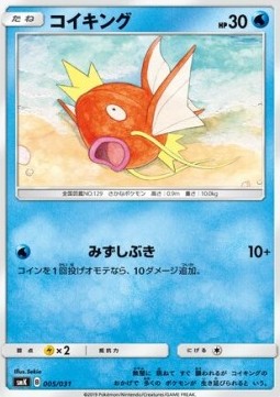 Magikarp Pokemon card from Trainer Battle Decks