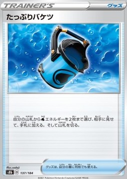 Capacious Bucket Pokemon card from VMAX Climax