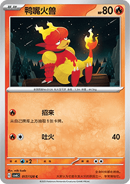 Magmar Pokemon card from True Mystery