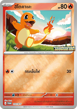 Clefairy (M-P/TH 060) M-P Thai Promos (Holo) TH