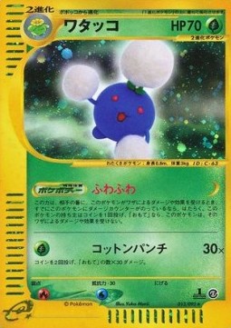 Jumpluff Pokemon card from The Town on No Map