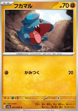 Gible Pokemon card from Raging Surf