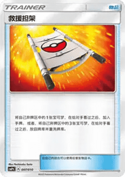 Rescue Stretcher CN