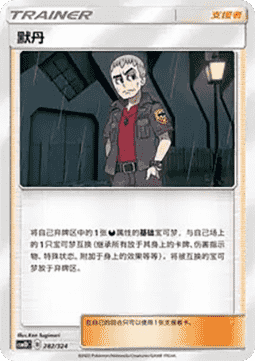 Nanu #282