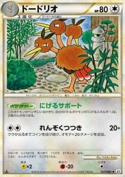Dodrio (Holo) Pokemon card from Reviving Legends