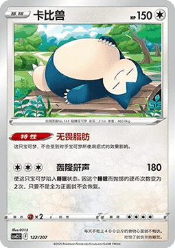 Snorlax
