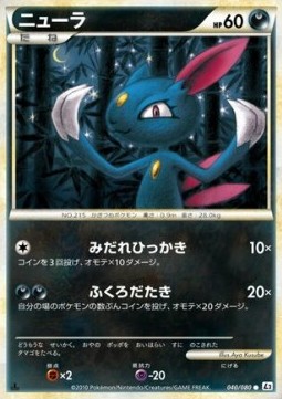 Sneasel Pokemon card from Reviving Legends