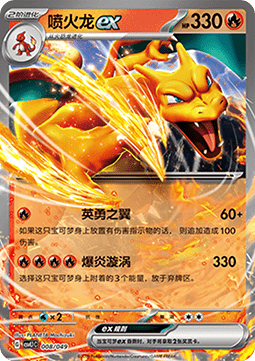 Charizard ex Pokemon card from Adventure Special Pack