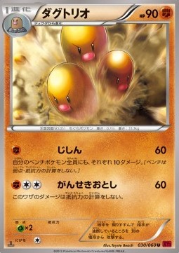 Dugtrio Pokemon card from Collection Y