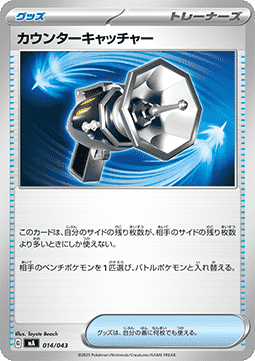 Counter Catcher Pokemon card from Premium Trainer Box MEGA