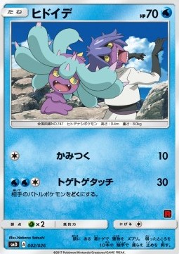 Mareanie Pokemon card from Ash vs Team Rocket Deck Kit