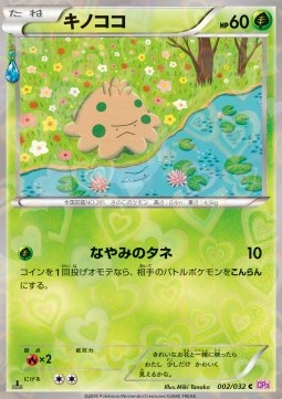 Shroomish Pokemon card from PokeKyun Collection