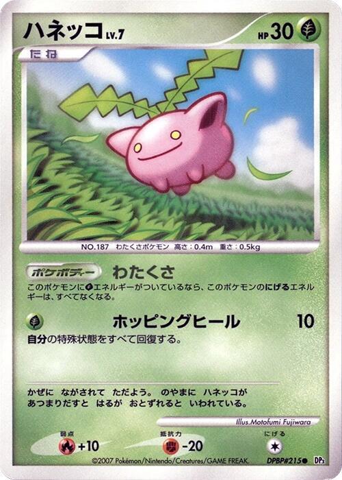 Hoppip (Japanese) Pokemon card from DP3: Shining Darkness