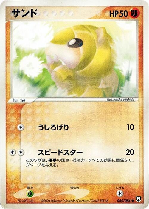 Sandshrew (Japanese) Pokemon card from Rocket Gang Strikes Back