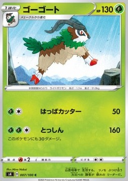 Gogoat Pokemon card from Shocking Volt Tackle