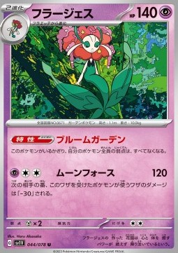 Florges Pokemon card from Violet ex