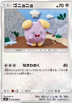 Whismur Pokemon card from Sky Splitting Charisma