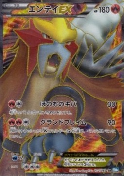 Entei EX