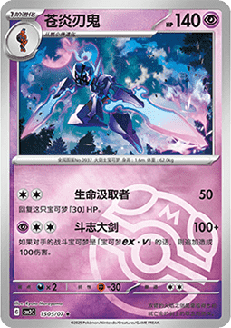 Ceruledge Pokemon card from Gem Pack Vol 3