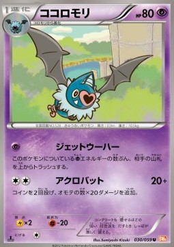 Swoobat Pokemon card from Cold Flare