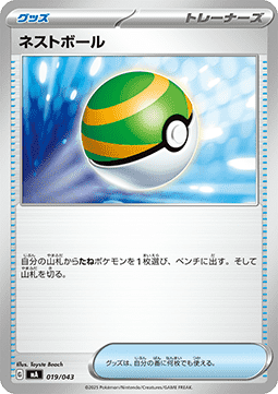 Nest Ball Pokemon card from Premium Trainer Box MEGA
