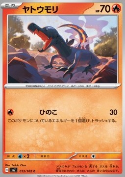 Salandit Pokemon card from Stellar Miracle